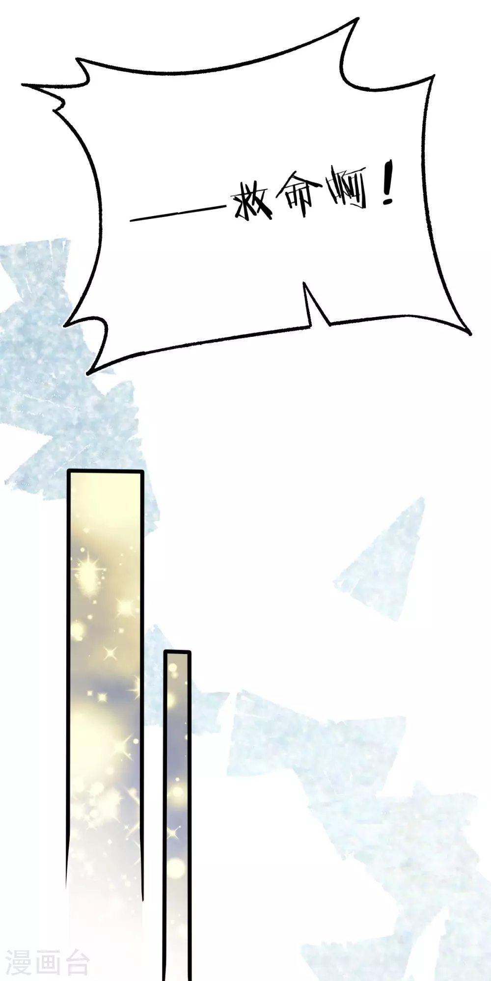 第124话 以其人之道还治其人之身-第126话