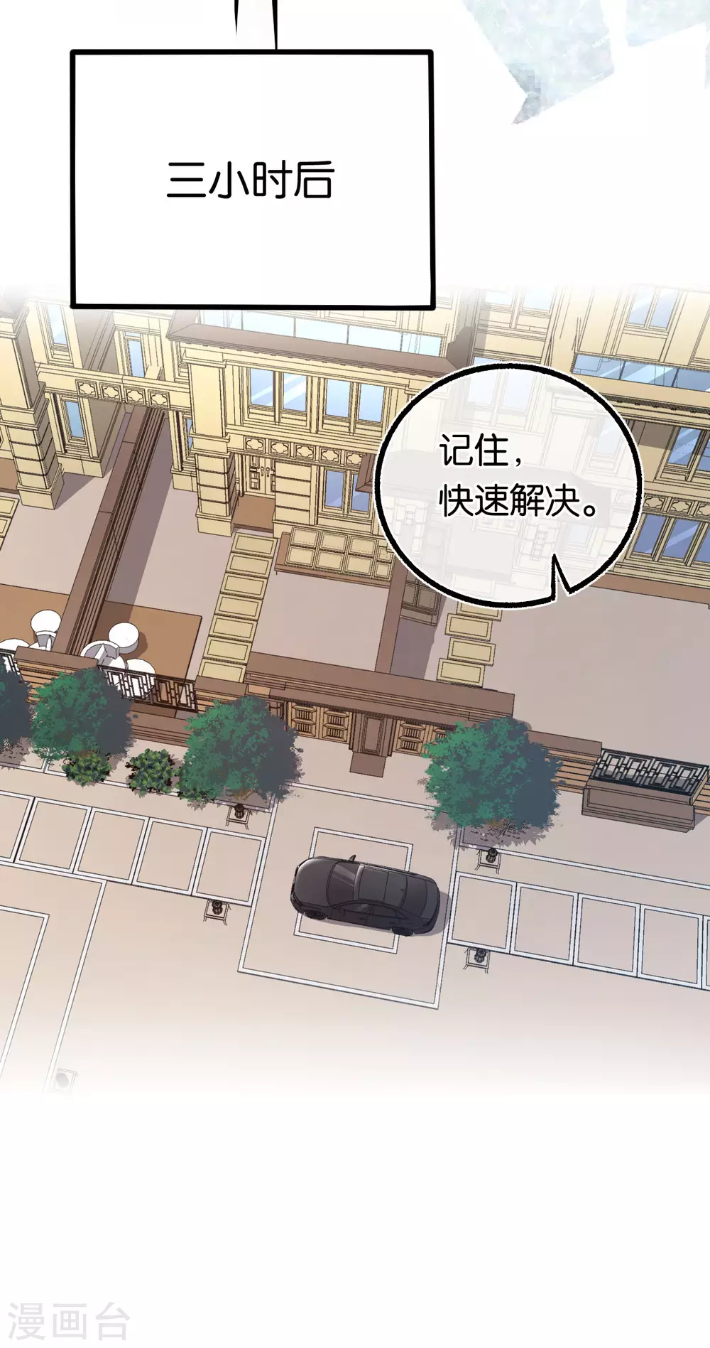 第124话 以其人之道还治其人之身-第126话