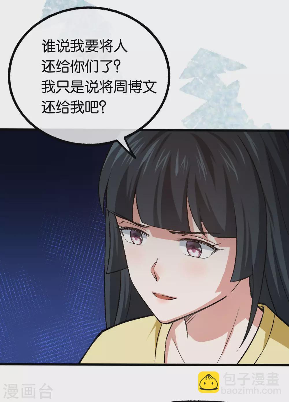 第124话 以其人之道还治其人之身-第126话