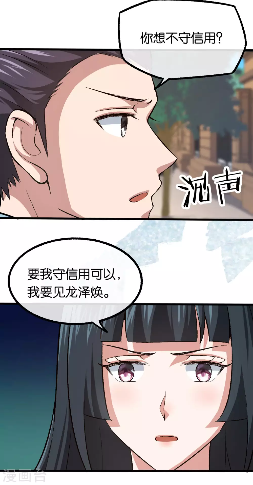 第124话 以其人之道还治其人之身-第126话