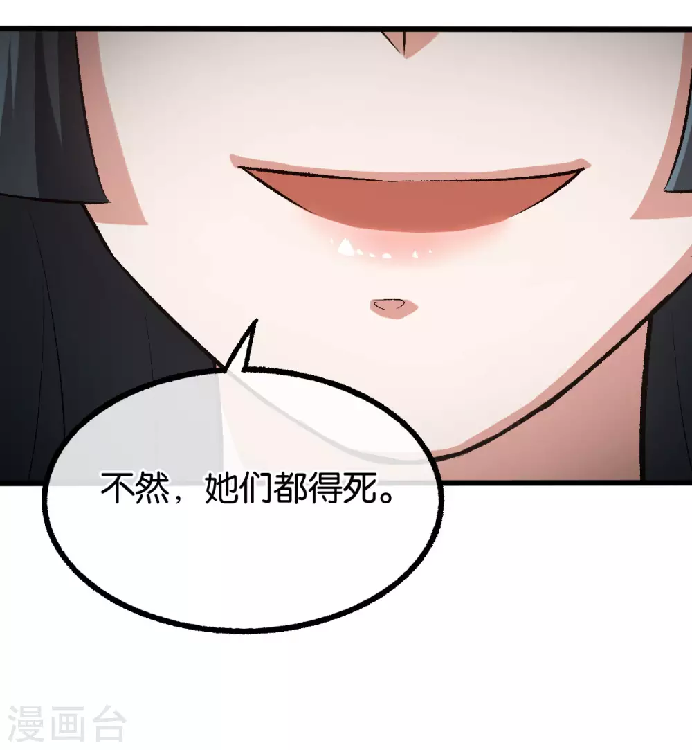 第124话 以其人之道还治其人之身-第126话