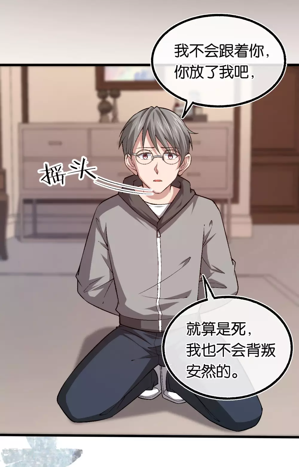 第124话 以其人之道还治其人之身-第126话