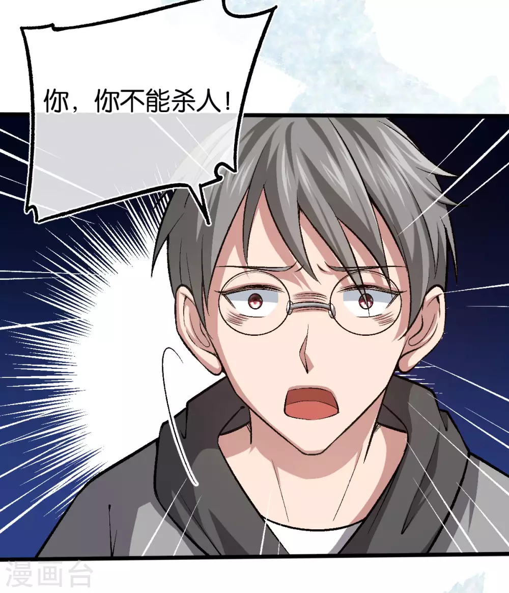 第124话 以其人之道还治其人之身-第126话