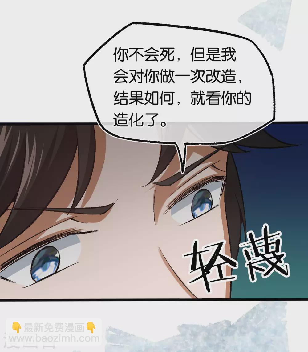 第124话 以其人之道还治其人之身-第126话