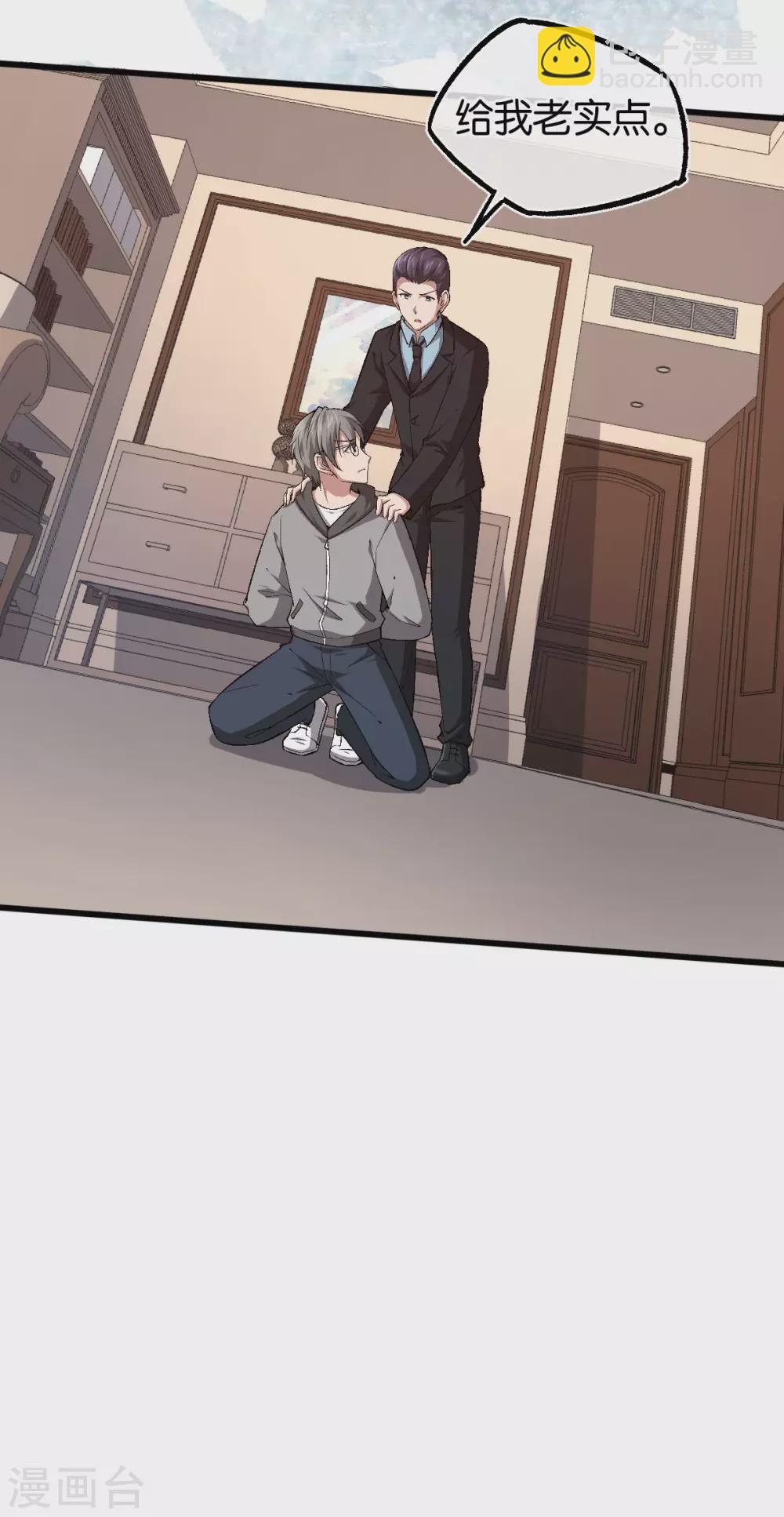 第124话 以其人之道还治其人之身-第126话