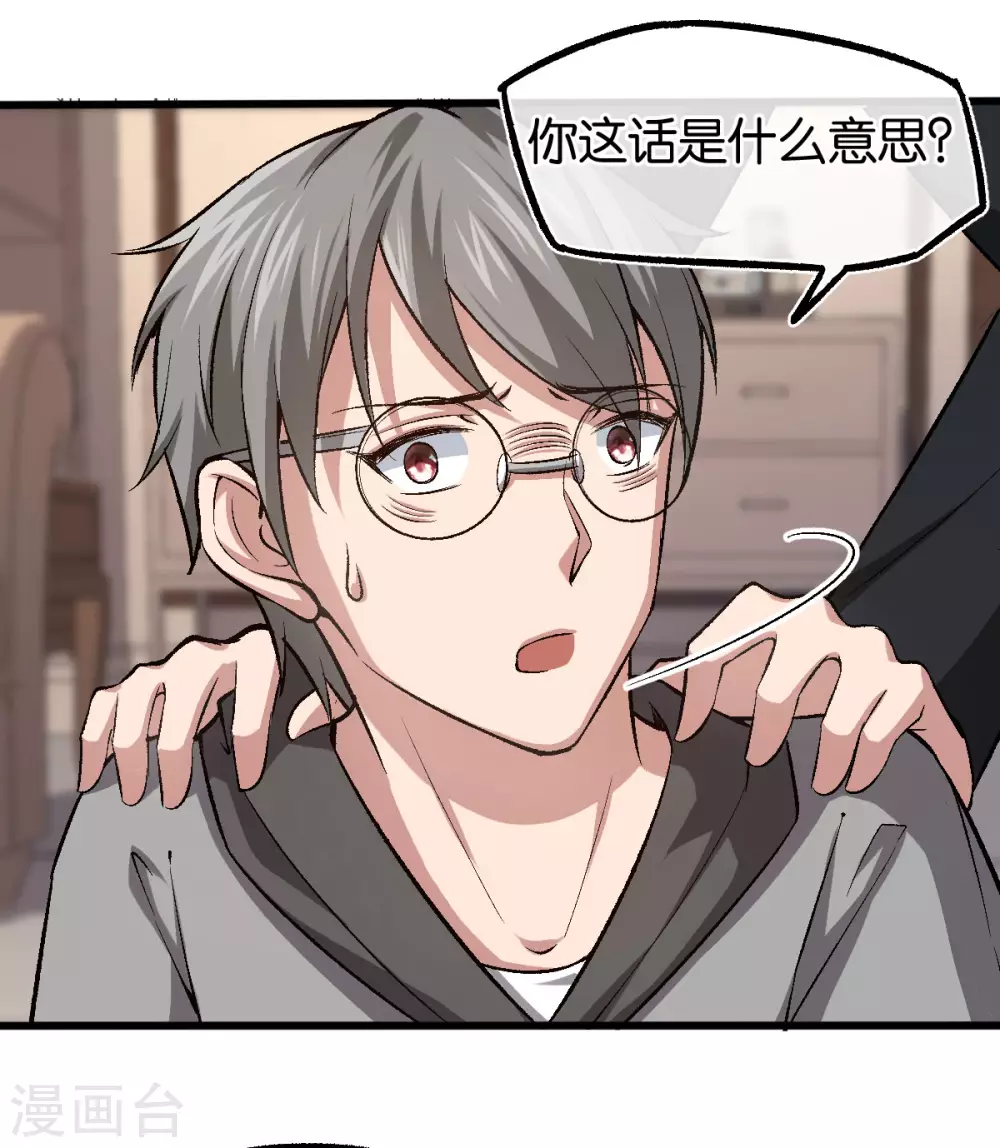 第124话 以其人之道还治其人之身-第126话