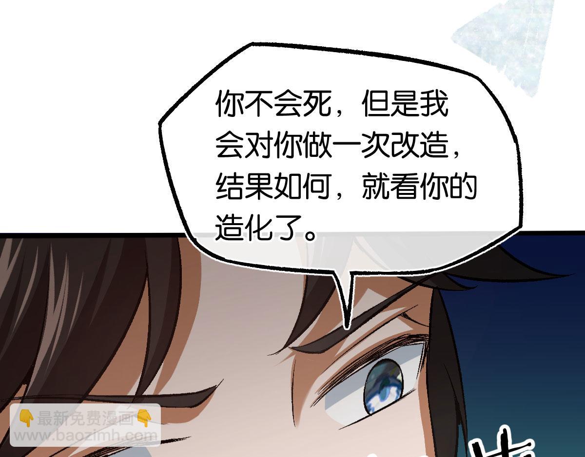 第124话其人之道还治其人之身(1/2)-第124话