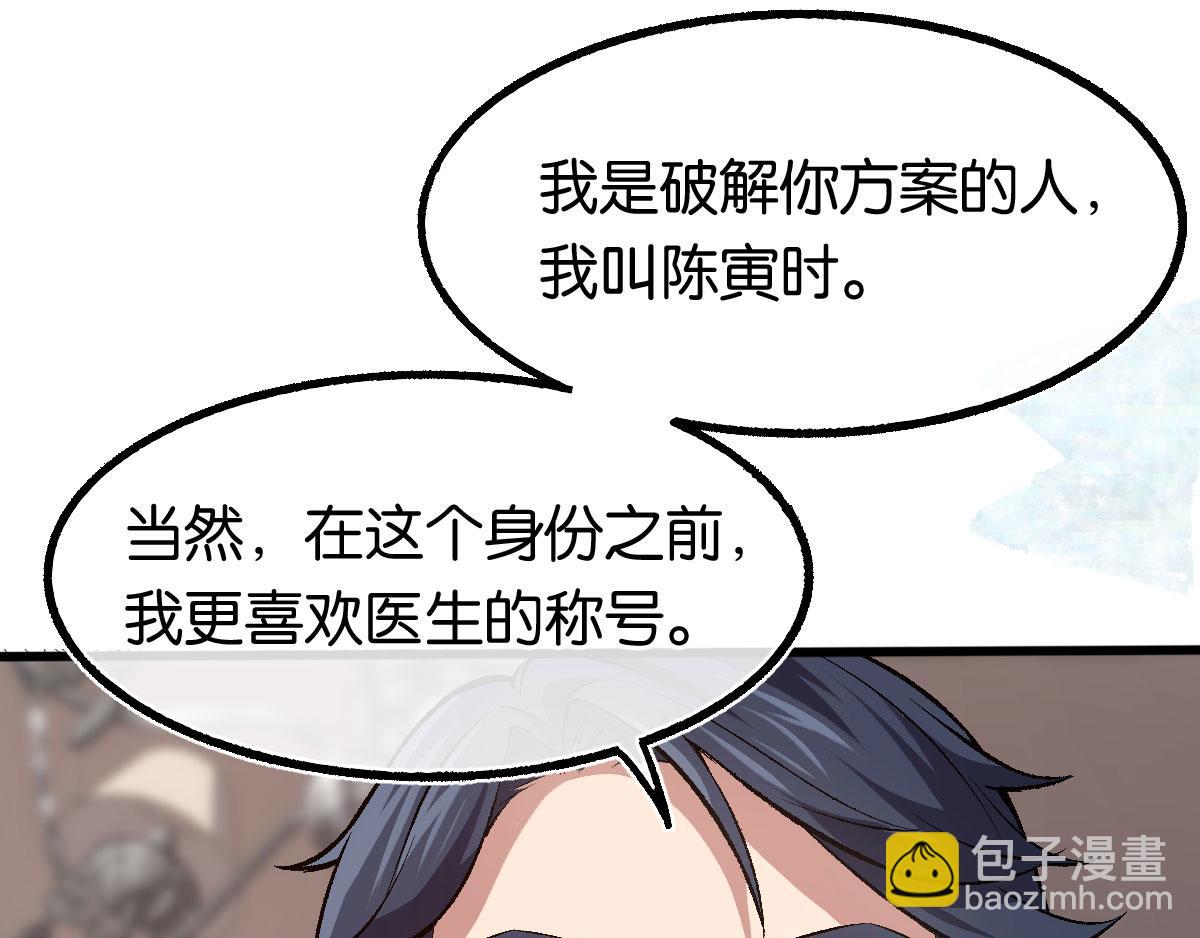 第124话其人之道还治其人之身(1/2)-第124话