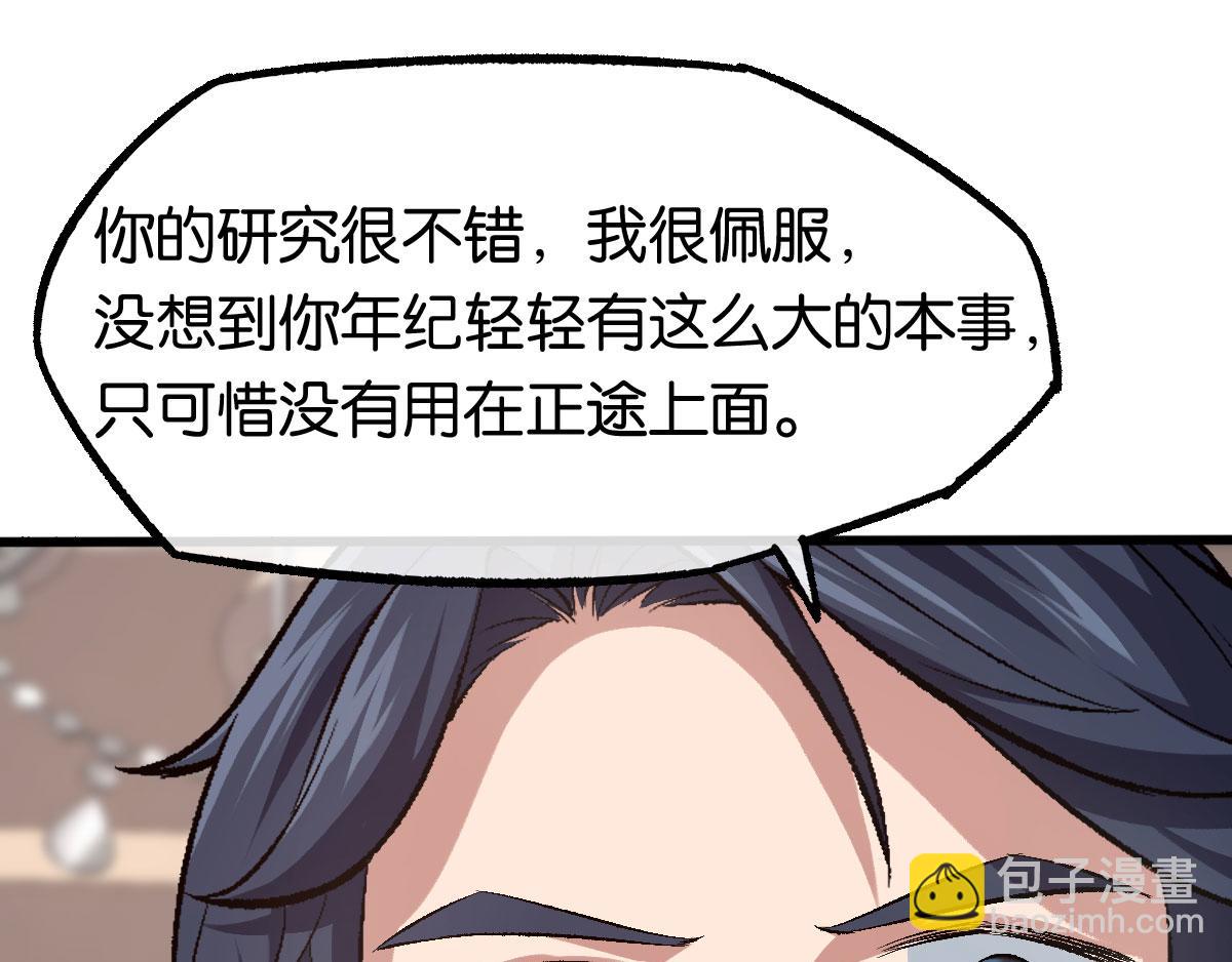 第124话其人之道还治其人之身(1/2)-第124话