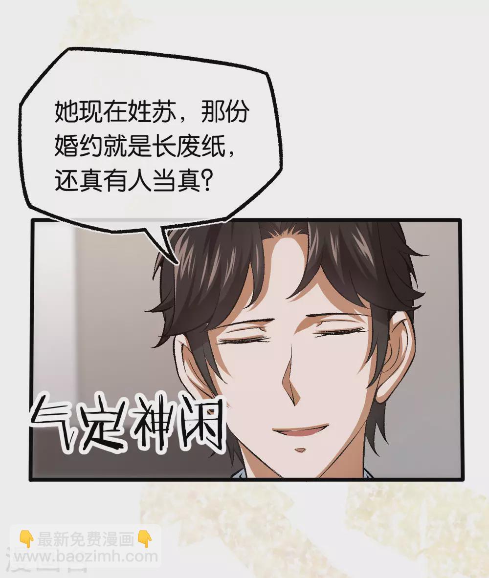 第126话 两人的身世-第128话