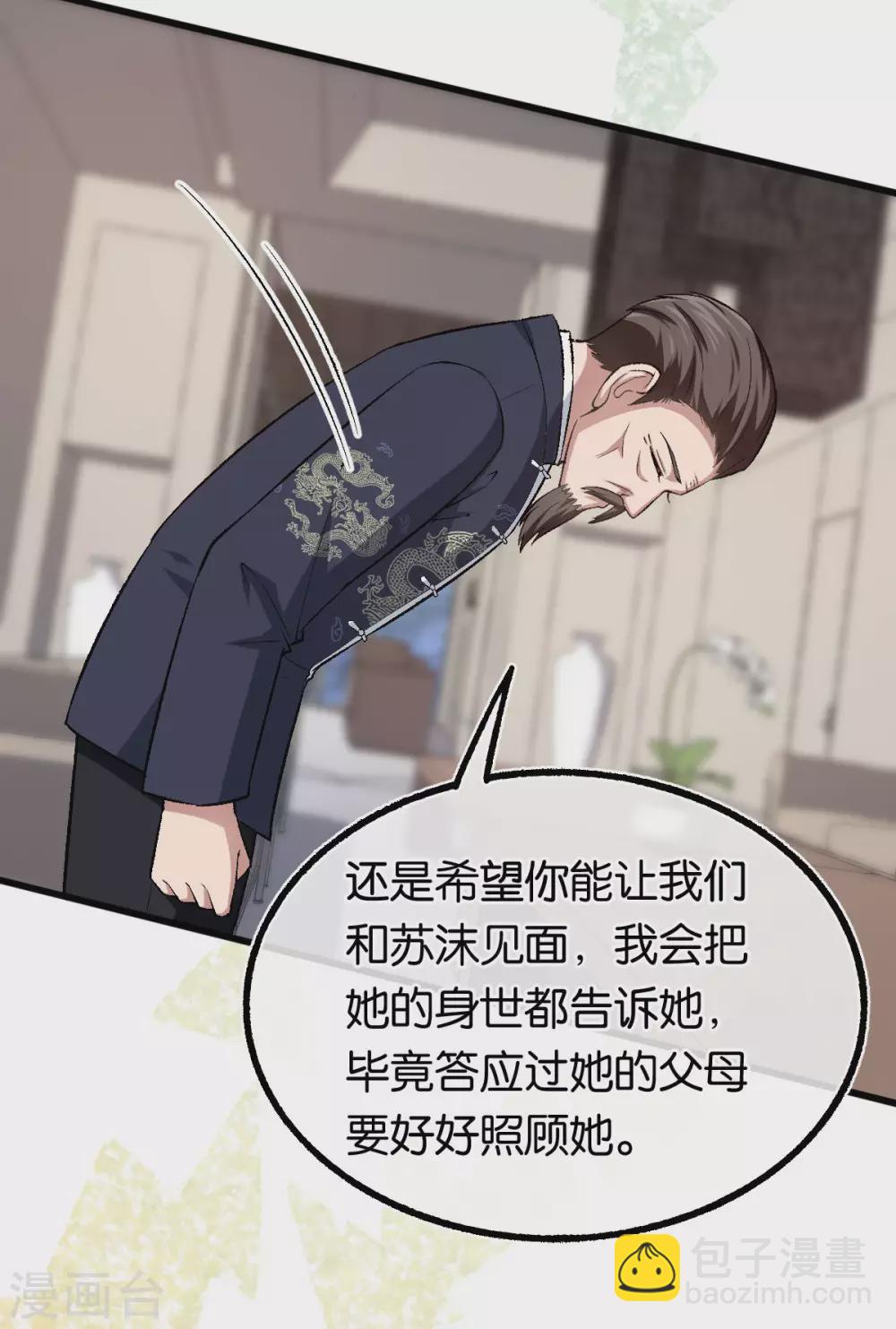 第126话 两人的身世-第128话