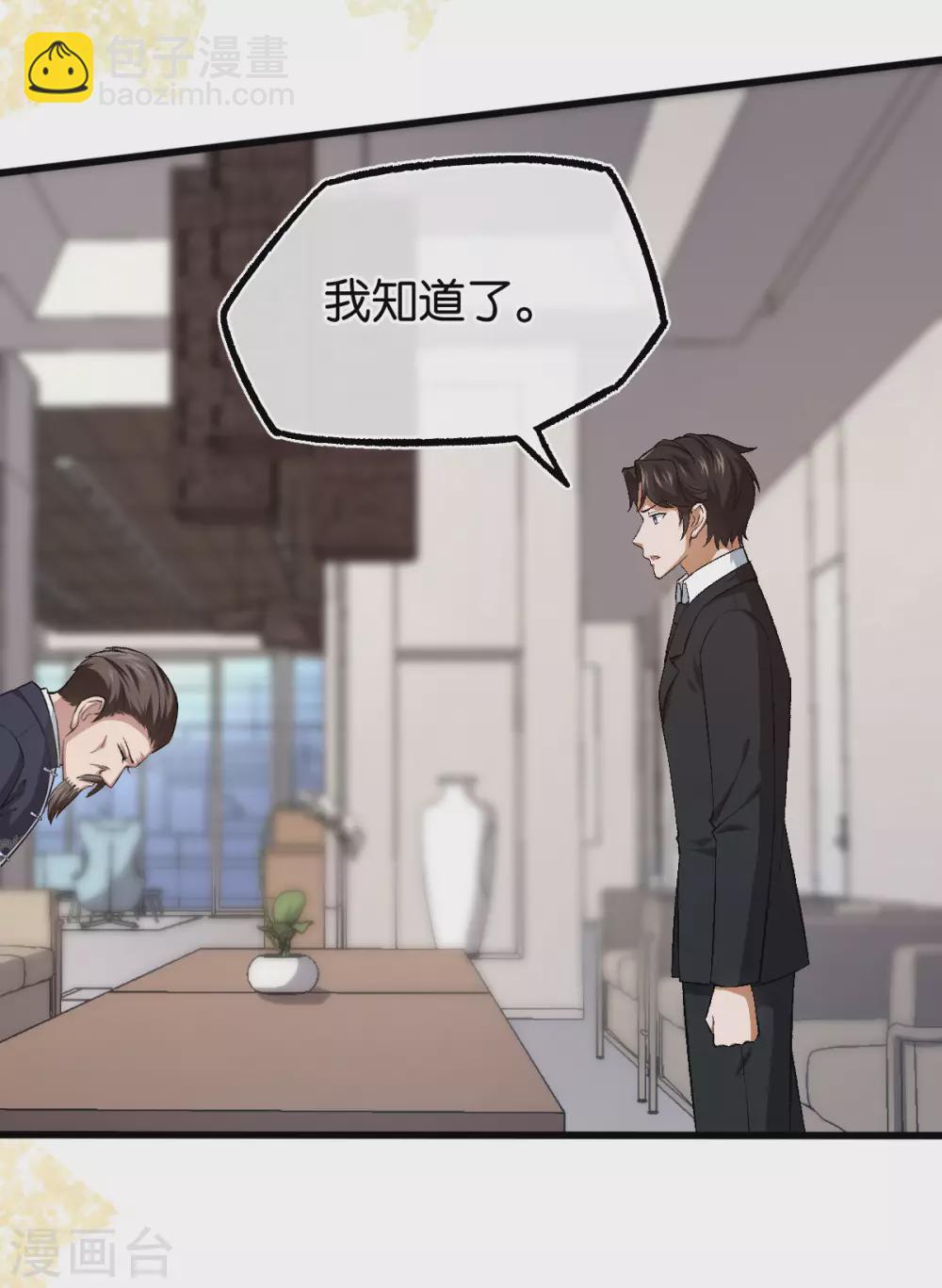 第126话 两人的身世-第128话