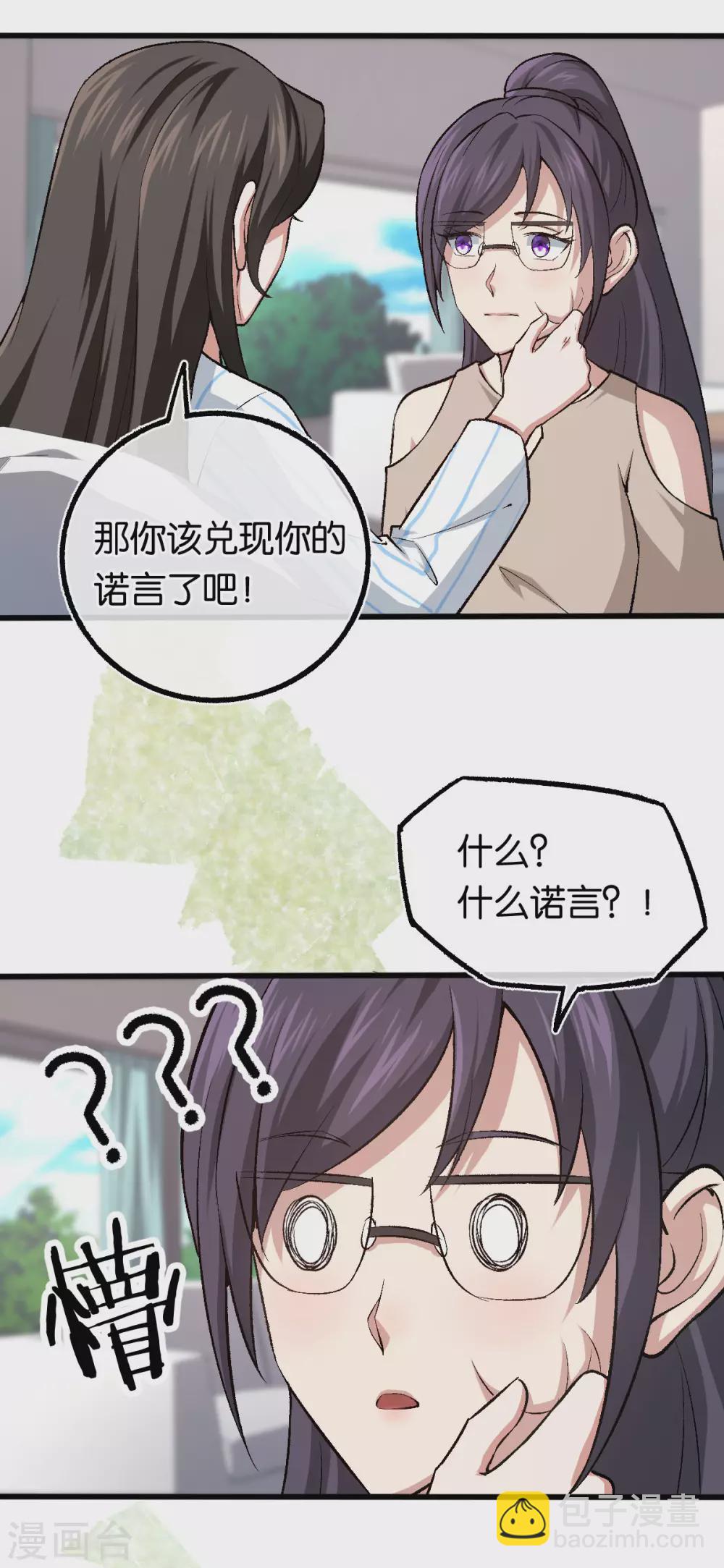 第126话 两人的身世-第128话