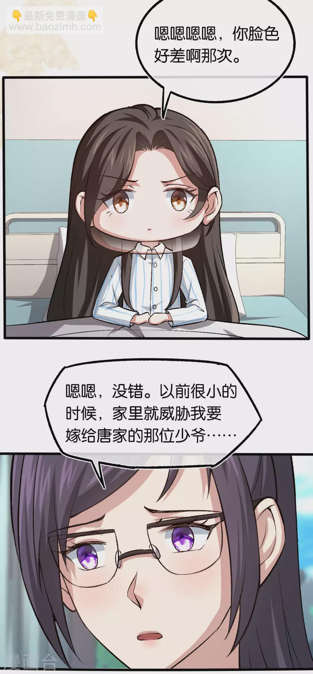 第126话 两人的身世-第128话