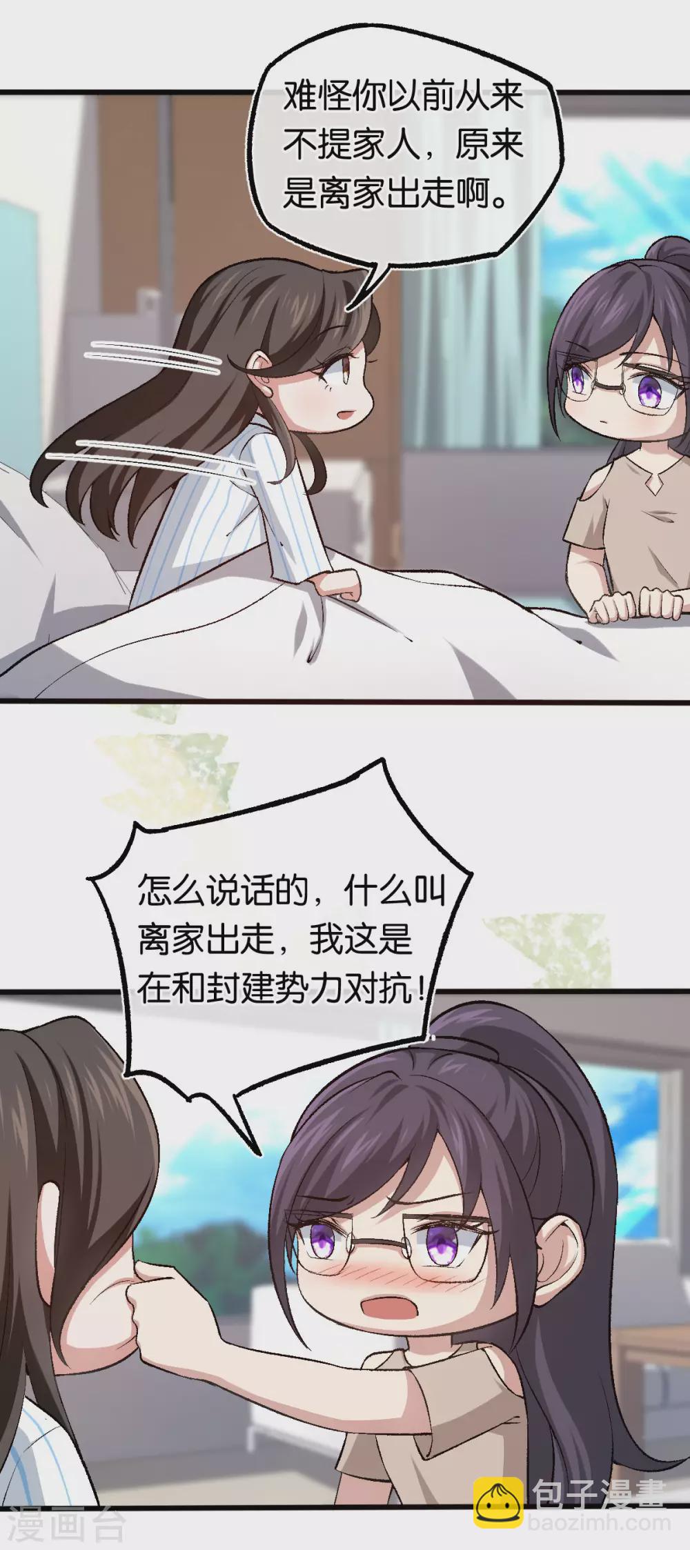 第126话 两人的身世-第128话