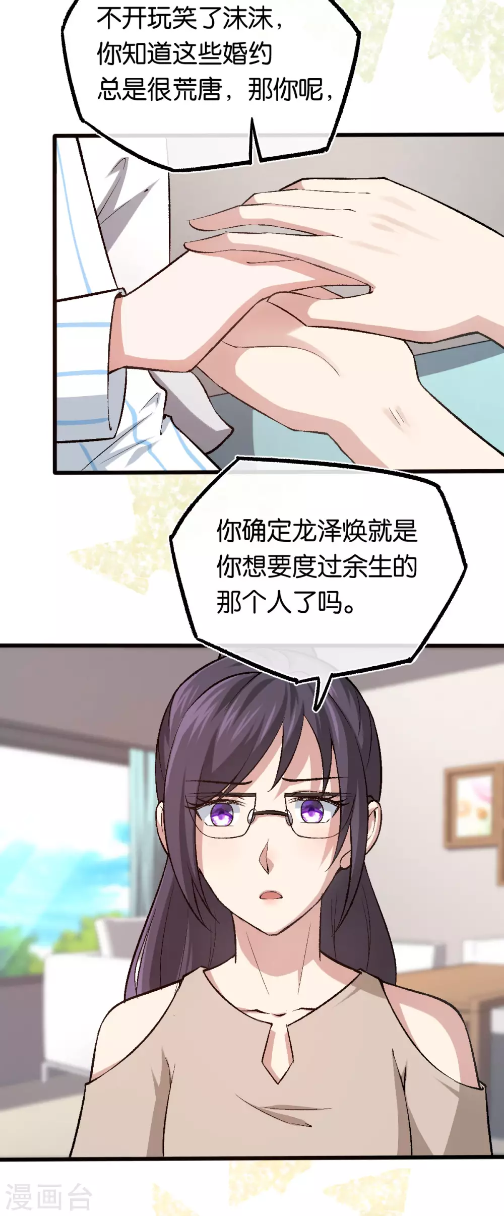 第126话 两人的身世-第128话