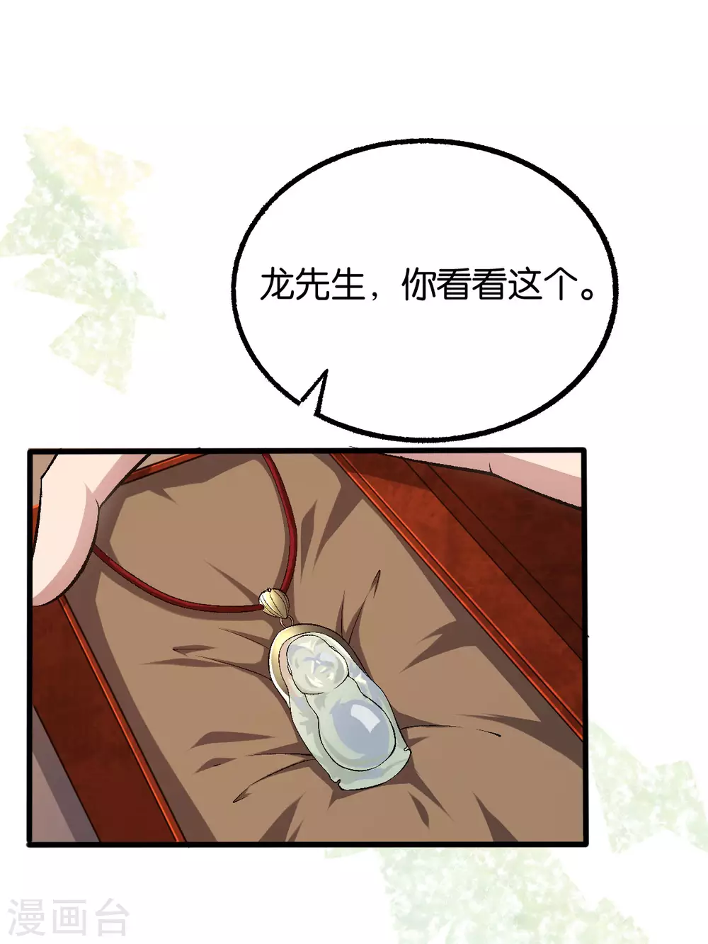 第126话 两人的身世-第128话