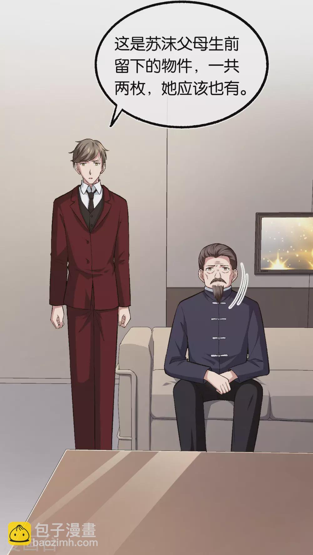 第126话 两人的身世-第128话