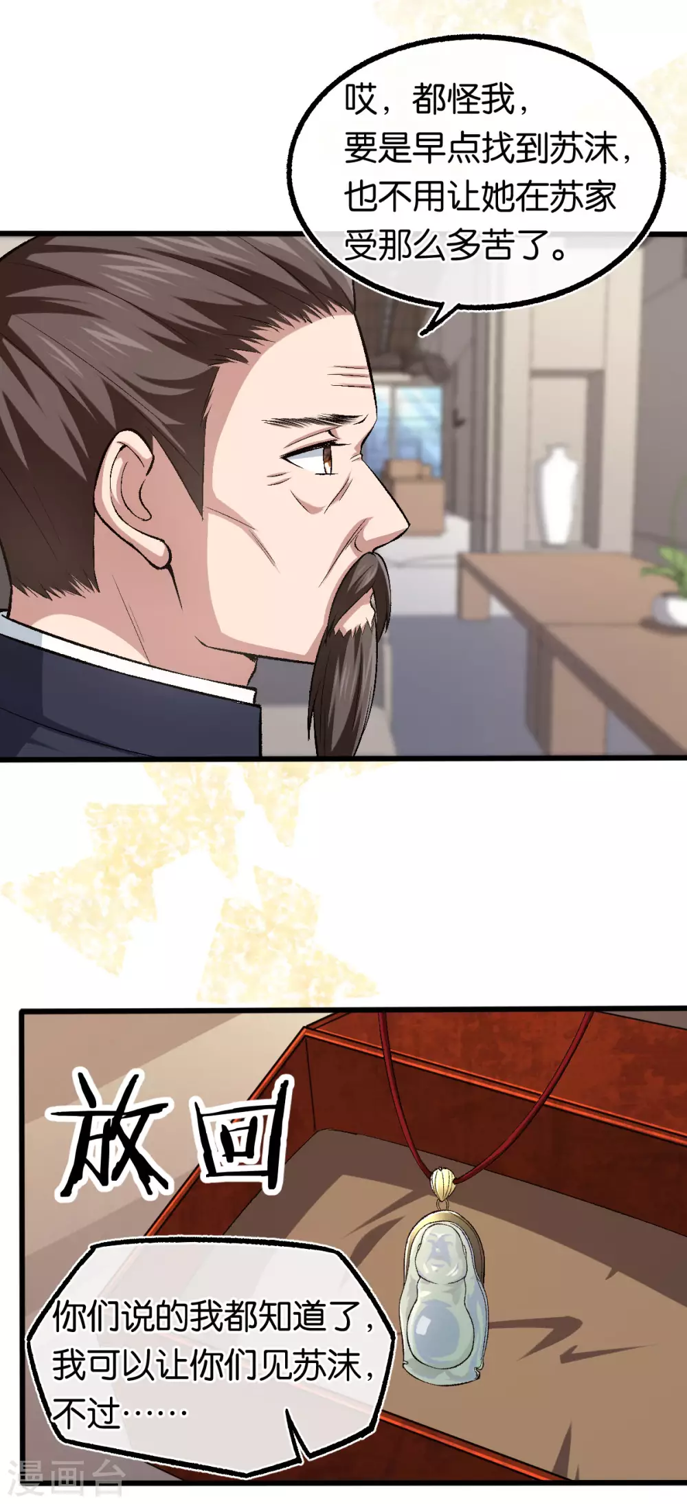 第126话 两人的身世-第128话