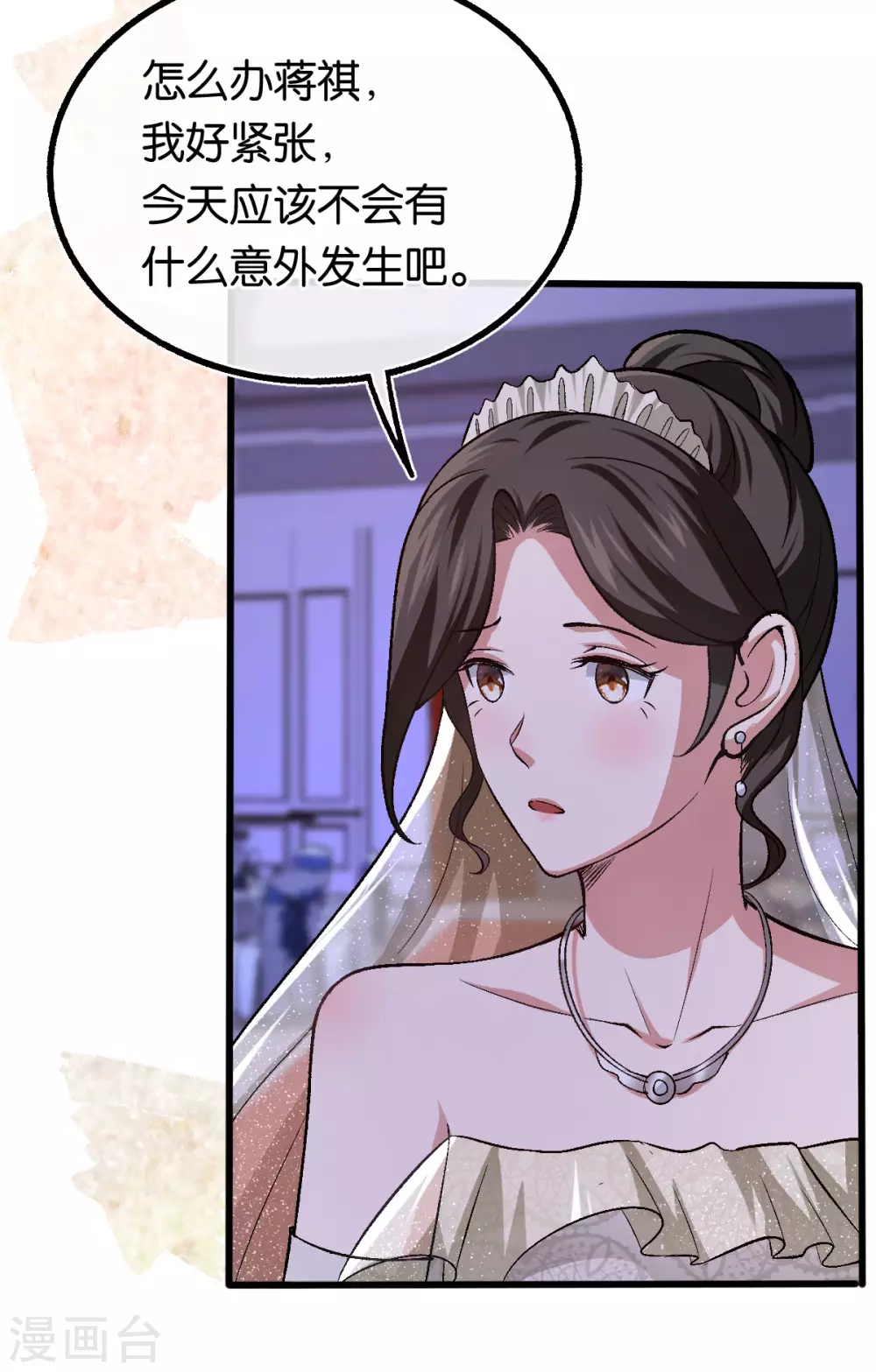 先婚後愛 - 最終話 世紀婚禮 - 1