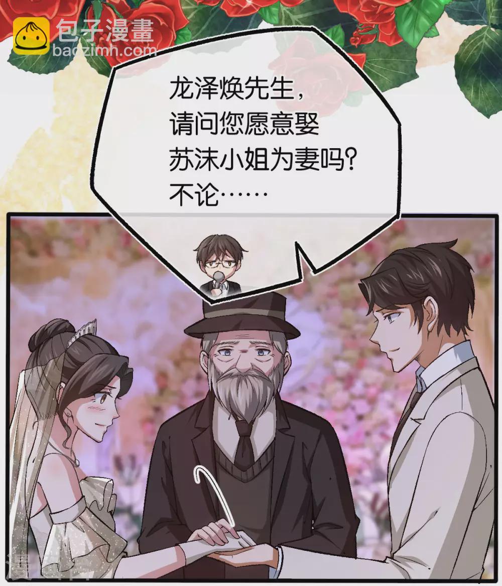 先婚後愛 - 最終話 世紀婚禮 - 3