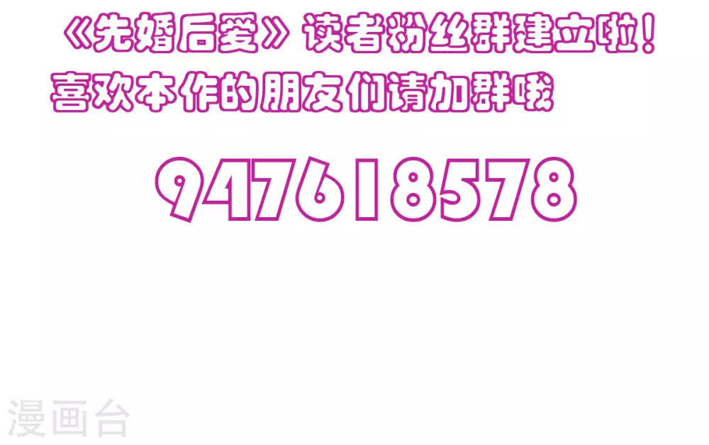 先婚后爱 - 最终话 世纪婚礼 - 2