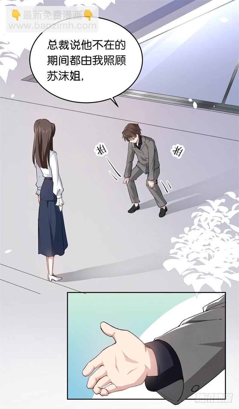 13-毅然的决定-第14话