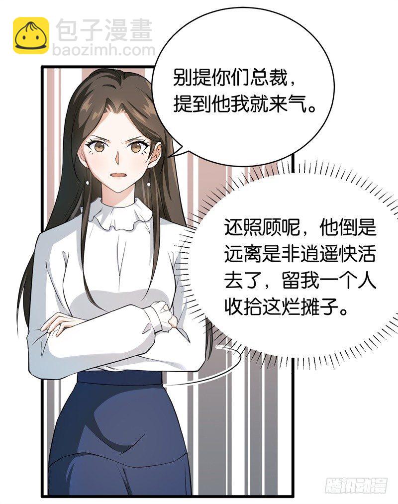 13-毅然的决定-第14话