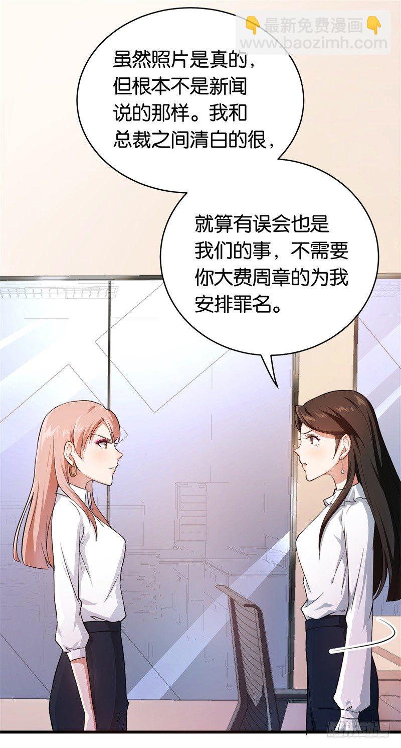 13-毅然的决定-第14话