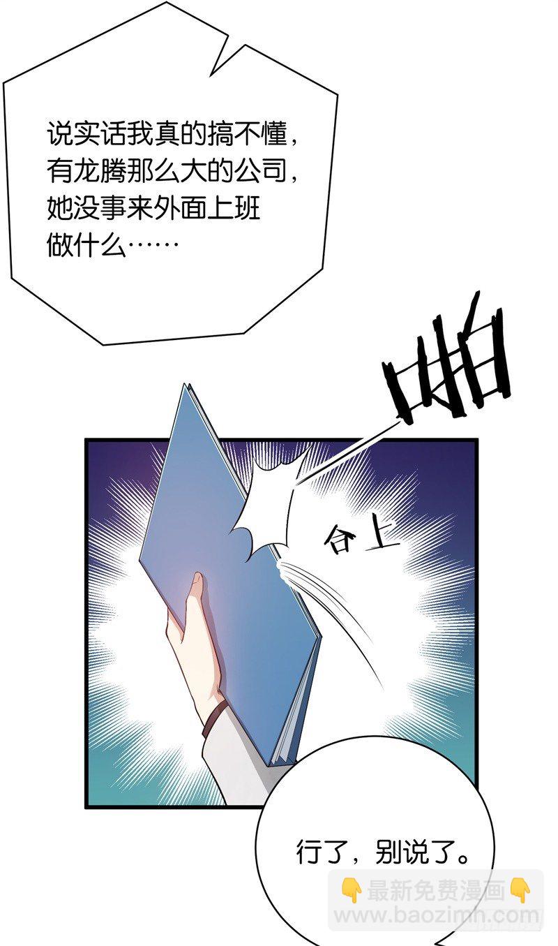 15-顺利面试-第16话