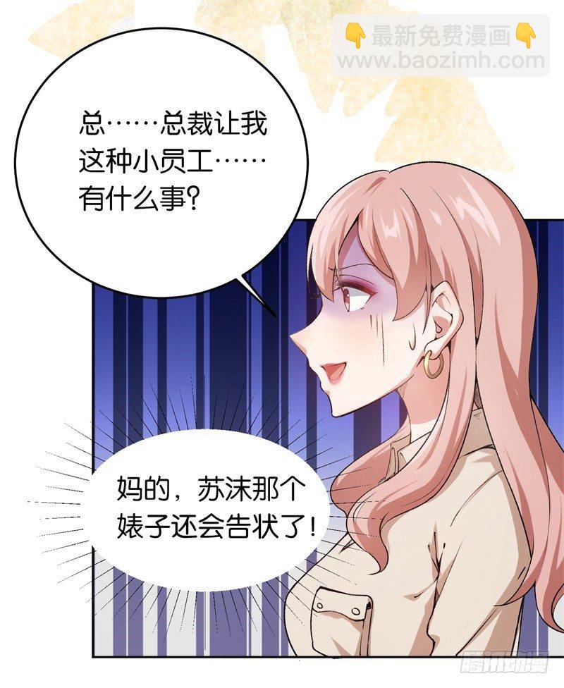 17-做他的女人-第18话