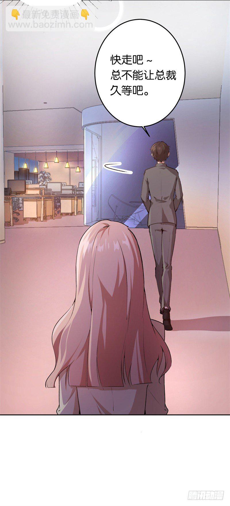 17-做他的女人-第18话