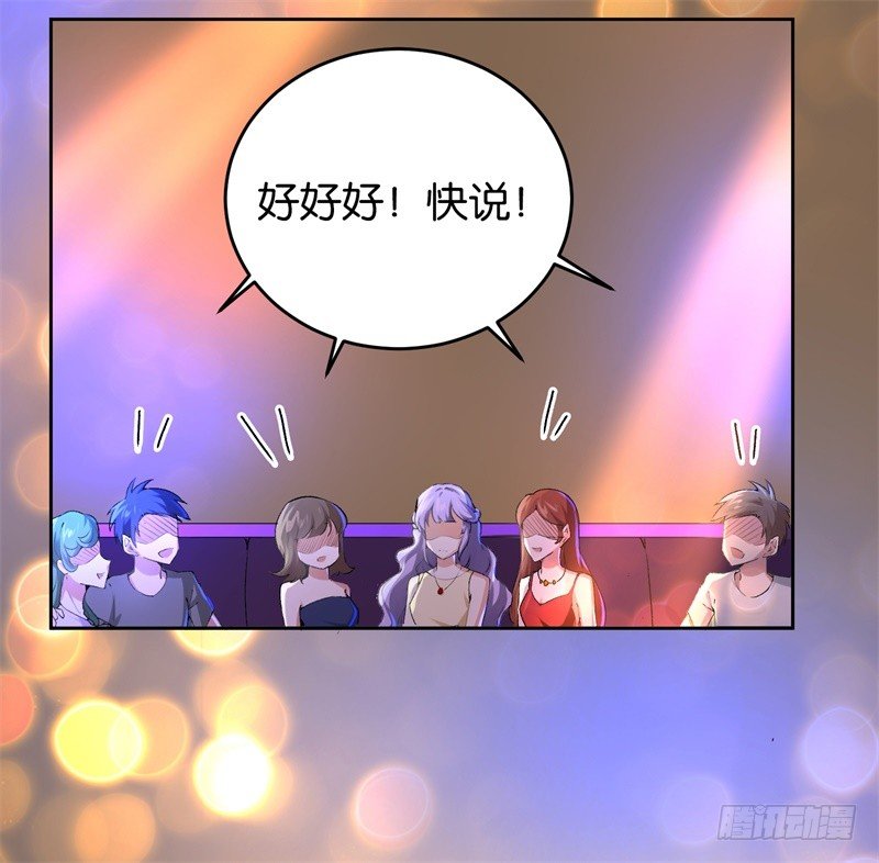 17-做他的女人-第18话