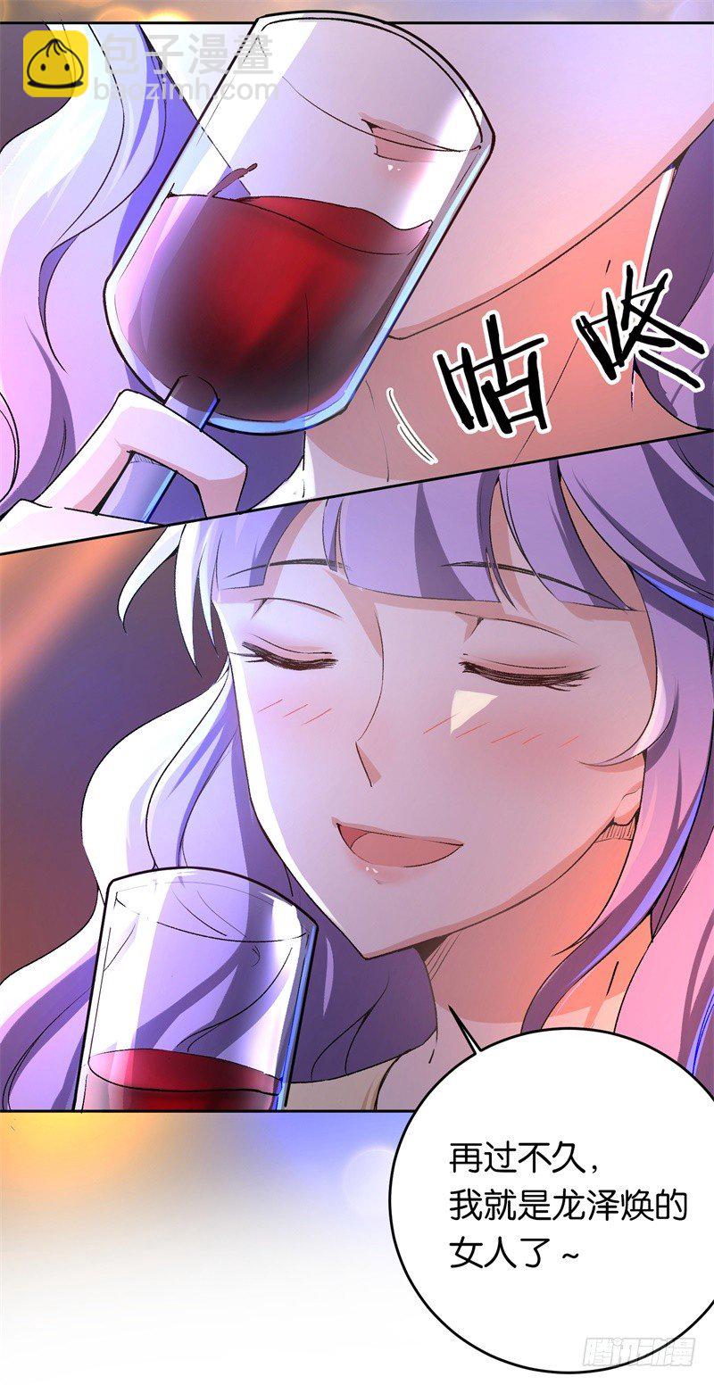 17-做他的女人-第18话