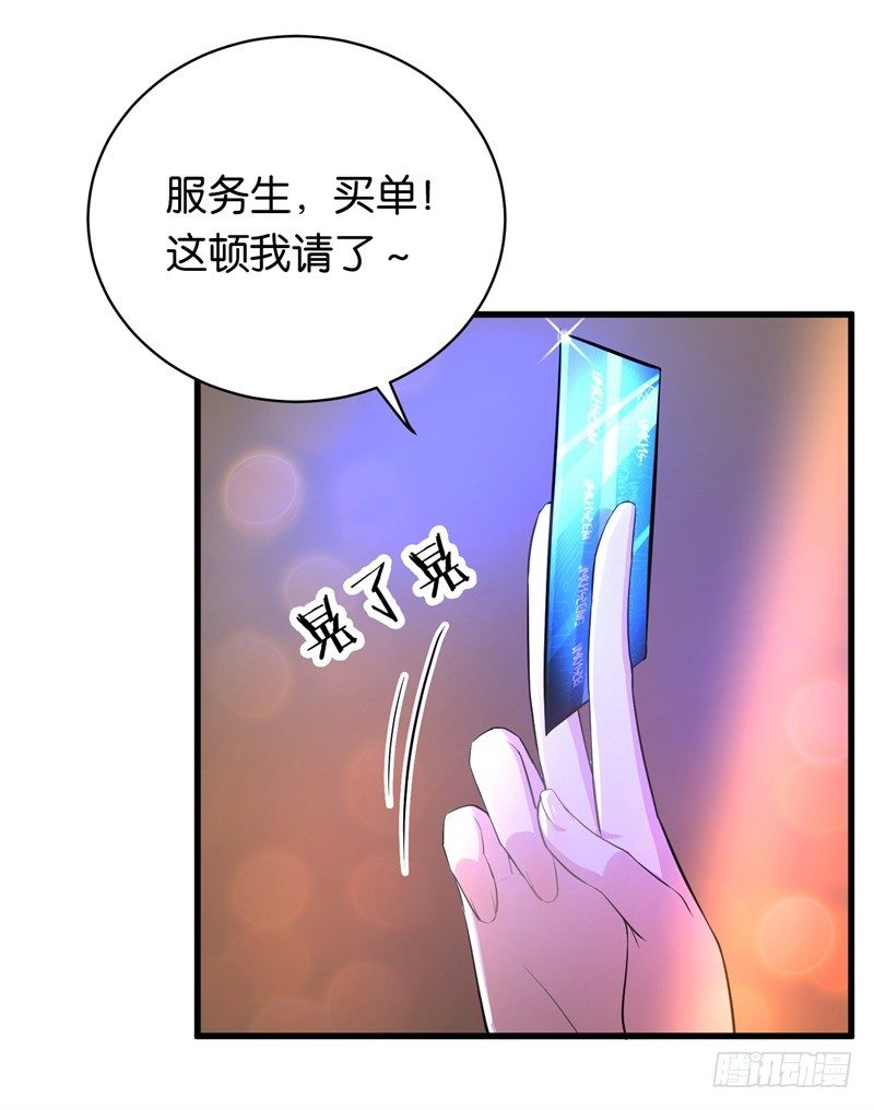 17-做他的女人-第18话