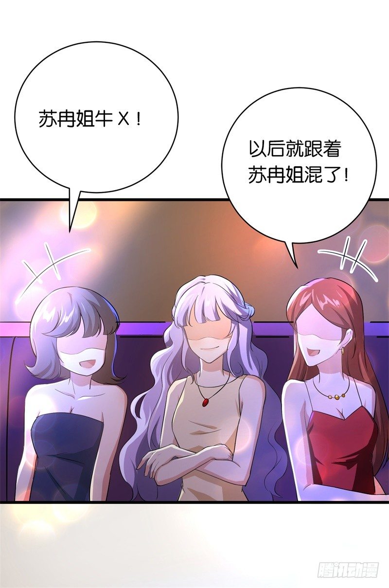 17-做他的女人-第18话