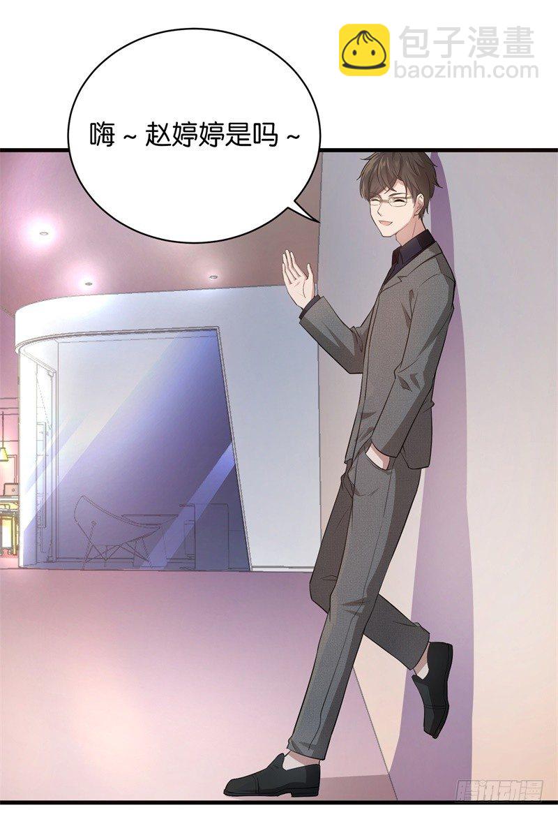 17-做他的女人-第18话