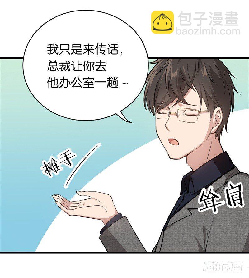 17-做他的女人-第18话