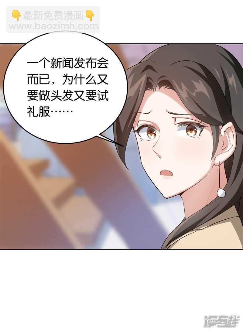 20-新闻发布会-第130话