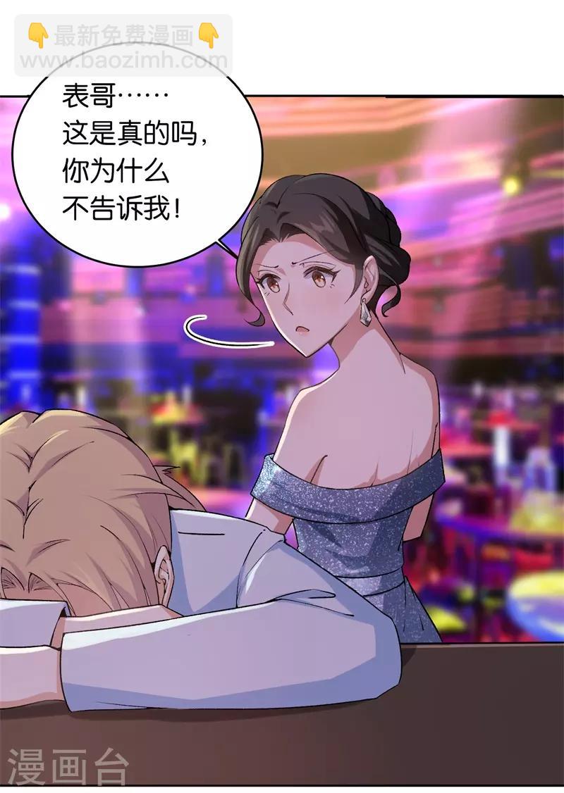 第22话 你没有选择的权利-第22话