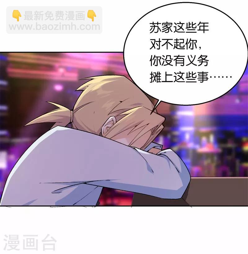 第22话 你没有选择的权利-第22话