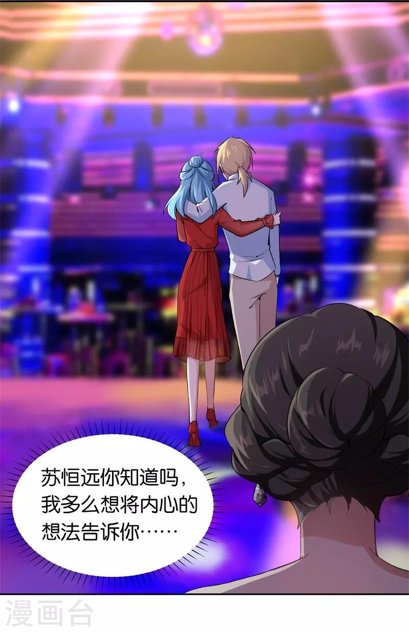 第22话 你没有选择的权利-第22话