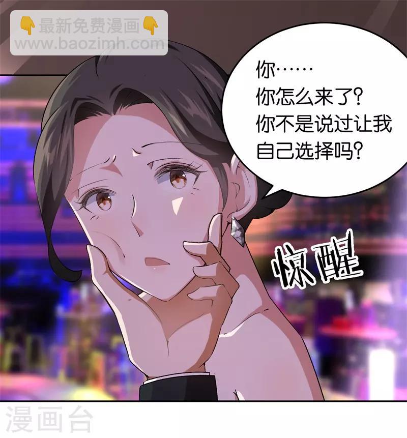 第22话 你没有选择的权利-第22话