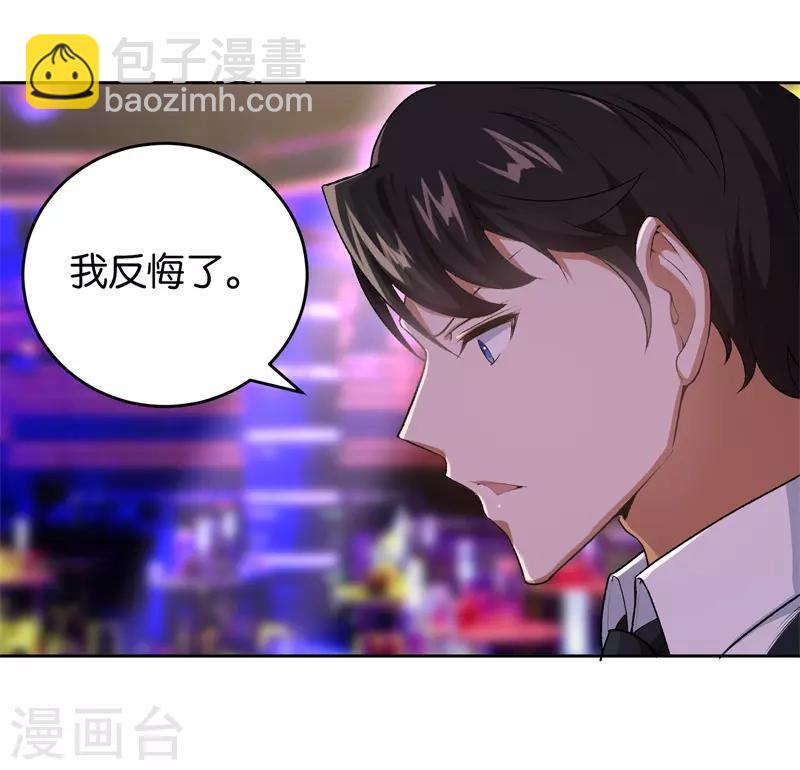 第22话 你没有选择的权利-第22话