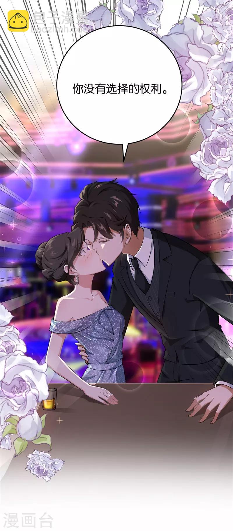 第22话 你没有选择的权利-第22话
