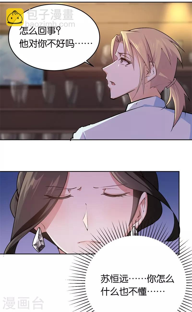 第22话 你没有选择的权利-第22话