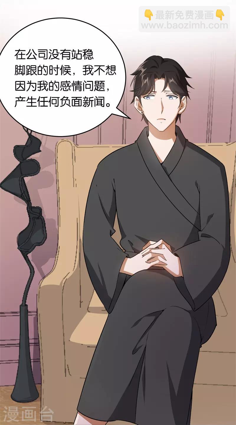 第24话 别想离婚-第24话