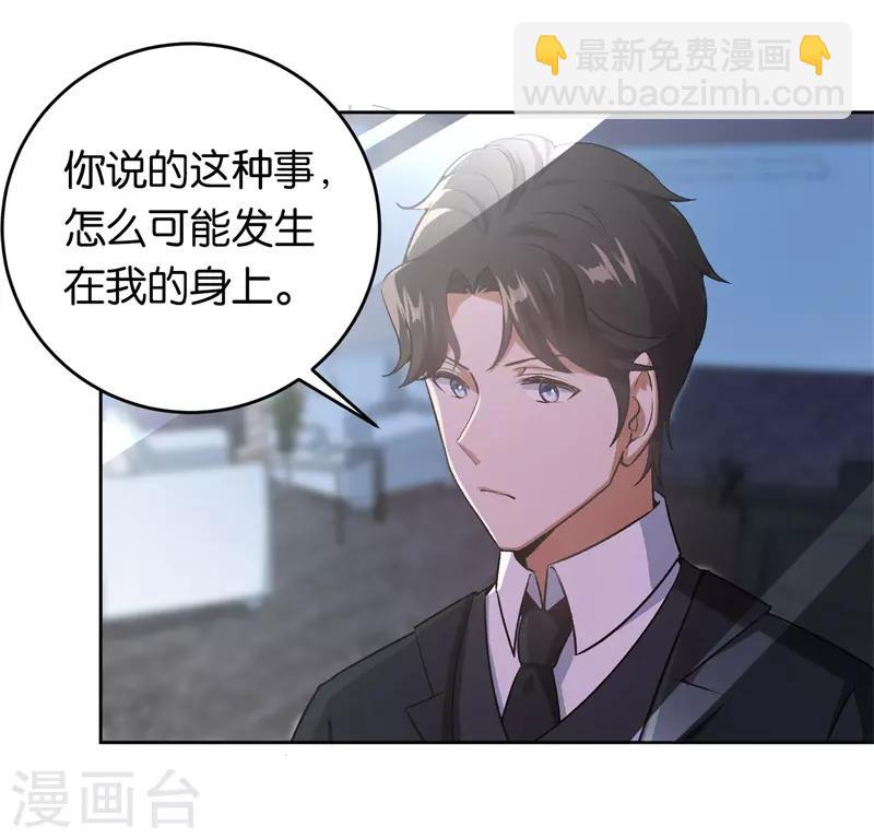 第24话 别想离婚-第24话