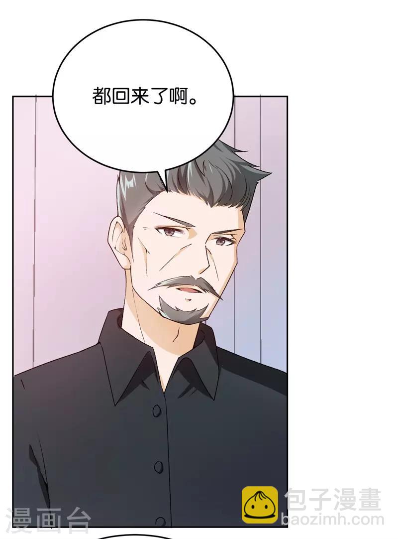 第26话 拉拢她-第26话