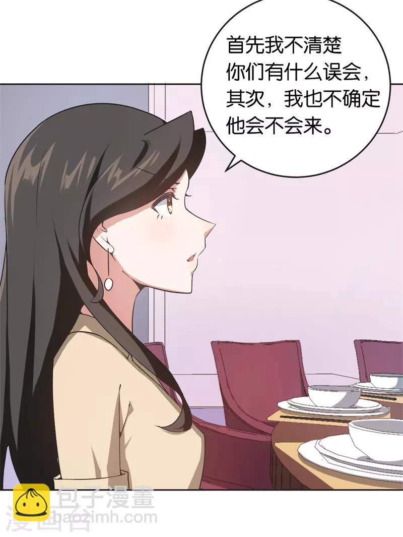 第26话 拉拢她-第26话